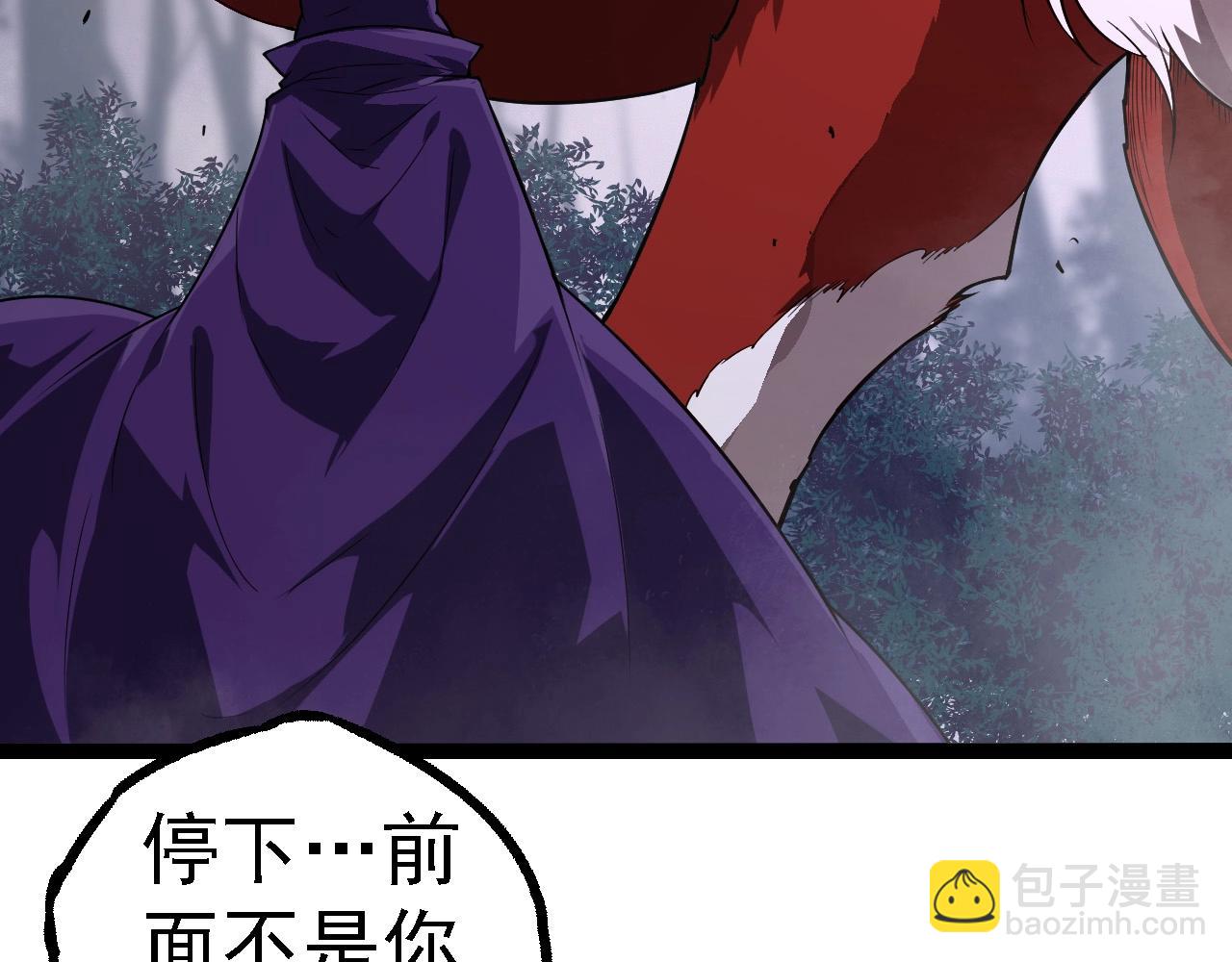 從大樹開始的進化 - 第270話 青龍之軀(2/3) - 2