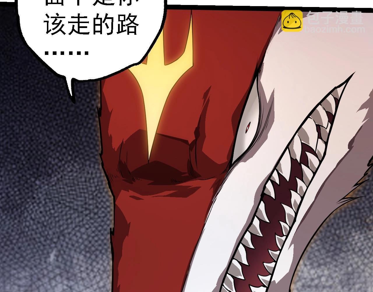 從大樹開始的進化 - 第270話 青龍之軀(2/3) - 3