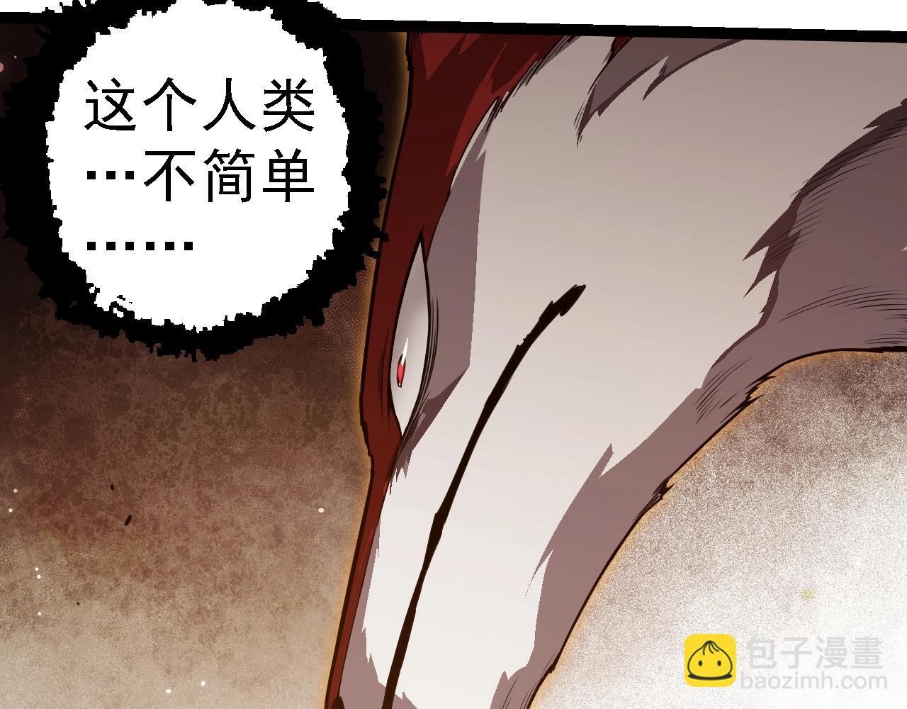 從大樹開始的進化 - 第270話 青龍之軀(2/3) - 6