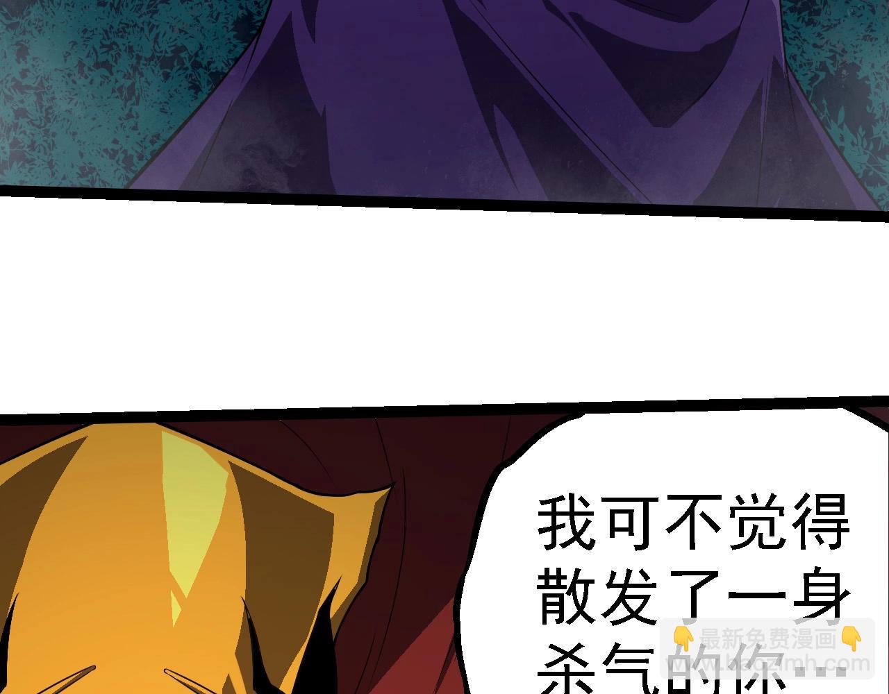 從大樹開始的進化 - 第270話 青龍之軀(2/3) - 4