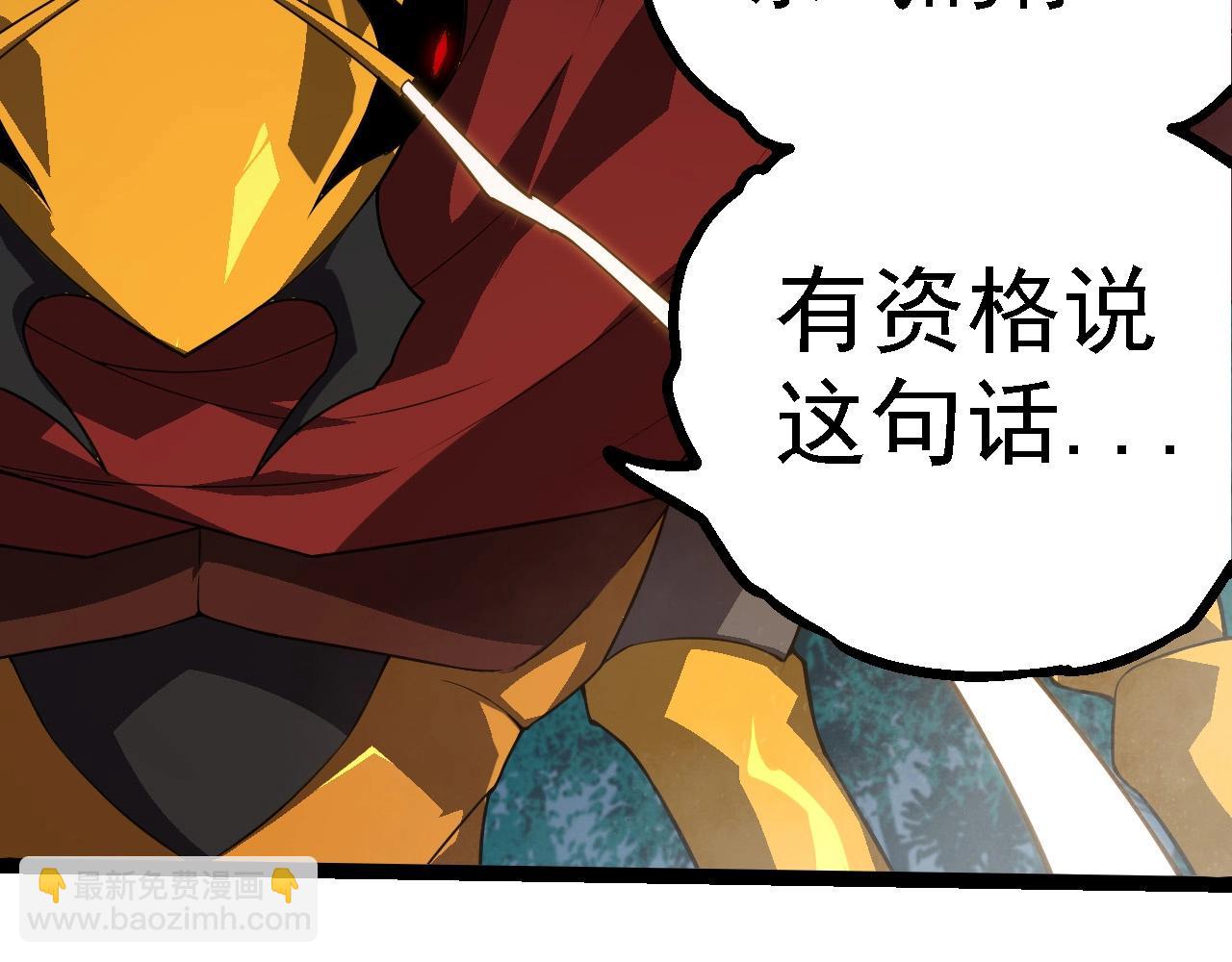 從大樹開始的進化 - 第270話 青龍之軀(2/3) - 5