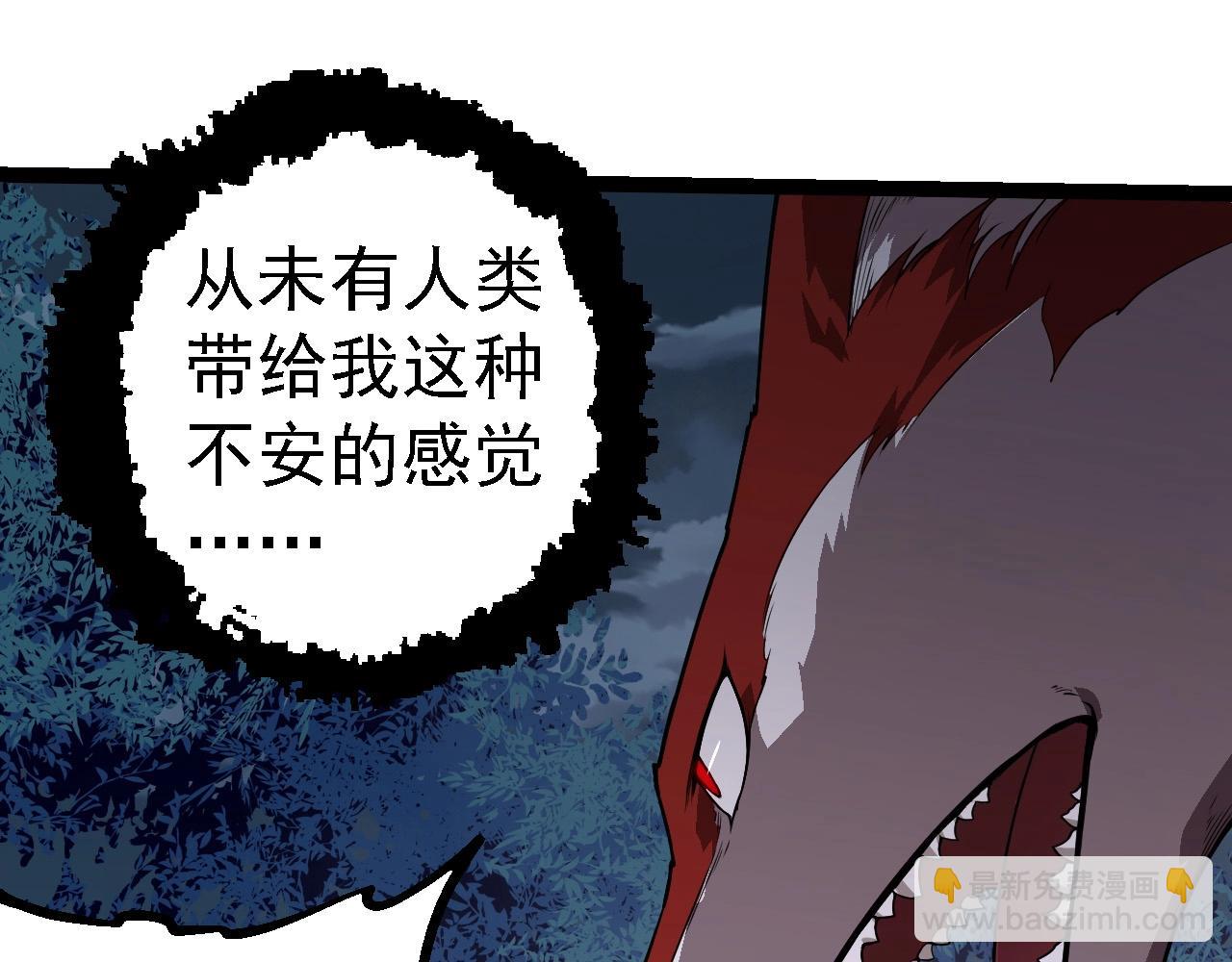 從大樹開始的進化 - 第270話 青龍之軀(2/3) - 6