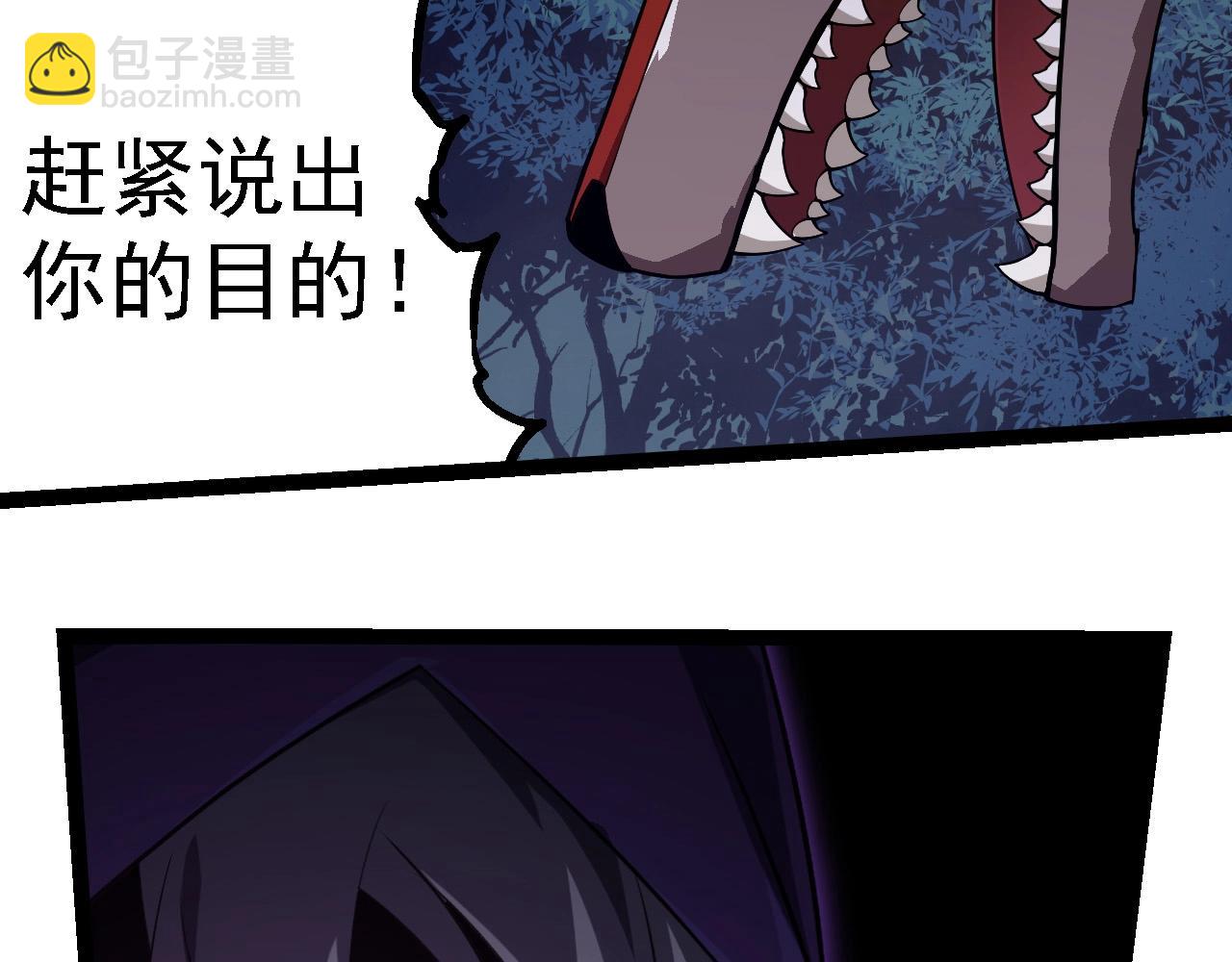 從大樹開始的進化 - 第270話 青龍之軀(2/3) - 7