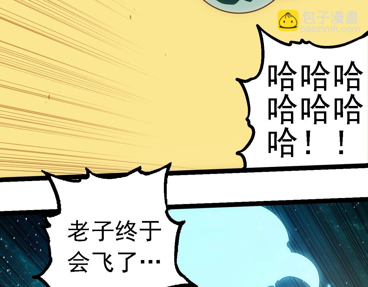 從大樹開始的進化 - 第270話 青龍之軀(2/3) - 2