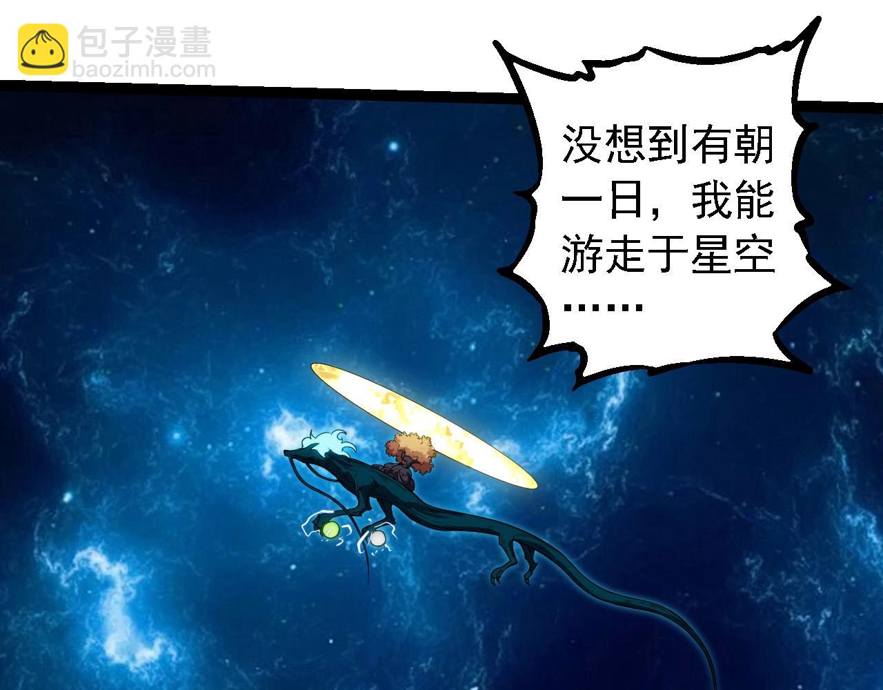 從大樹開始的進化 - 第270話 青龍之軀(2/3) - 5