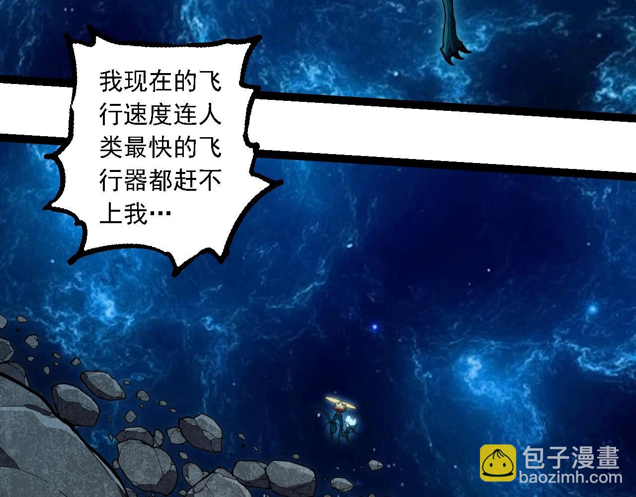 從大樹開始的進化 - 第270話 青龍之軀(2/3) - 8