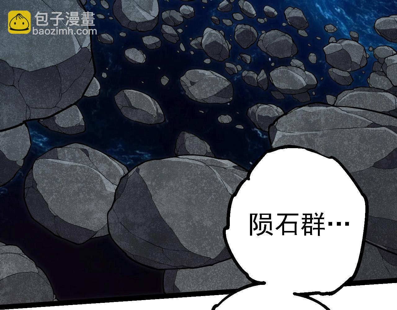 從大樹開始的進化 - 第270話 青龍之軀(2/3) - 1