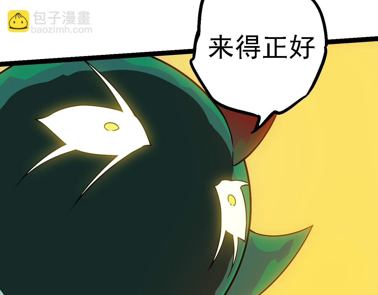 從大樹開始的進化 - 第270話 青龍之軀(2/3) - 2