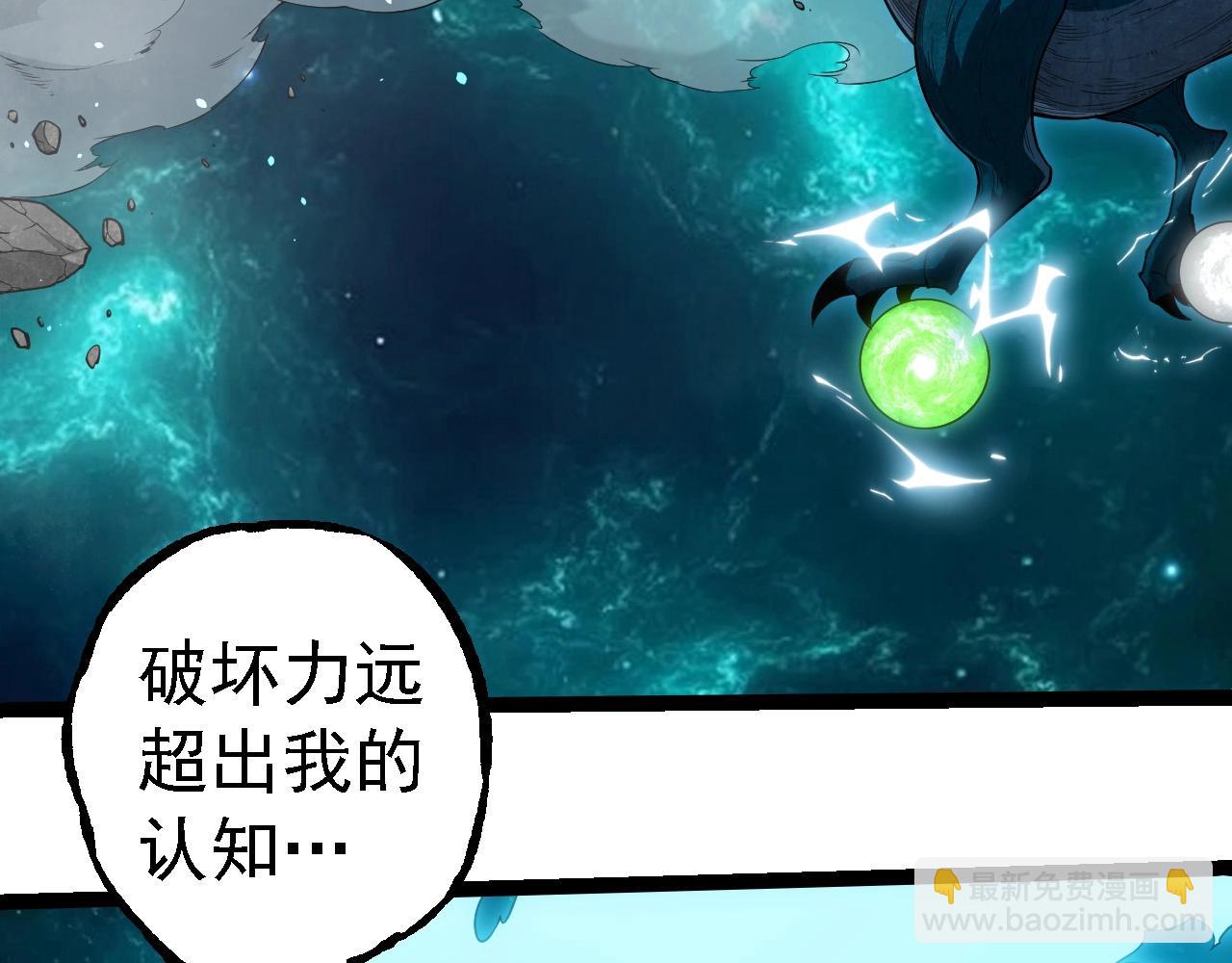 從大樹開始的進化 - 第270話 青龍之軀(2/3) - 8