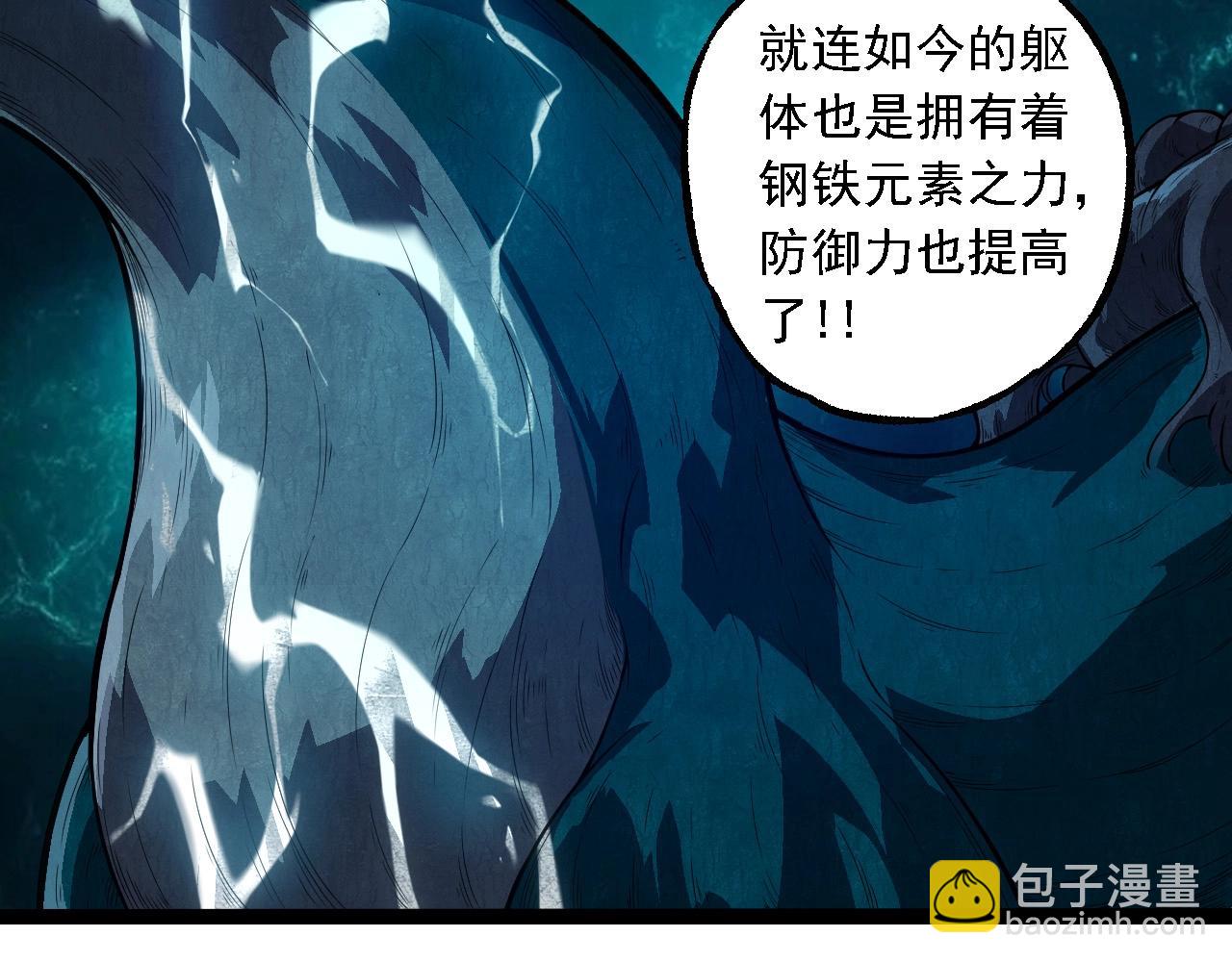 從大樹開始的進化 - 第270話 青龍之軀(2/3) - 3