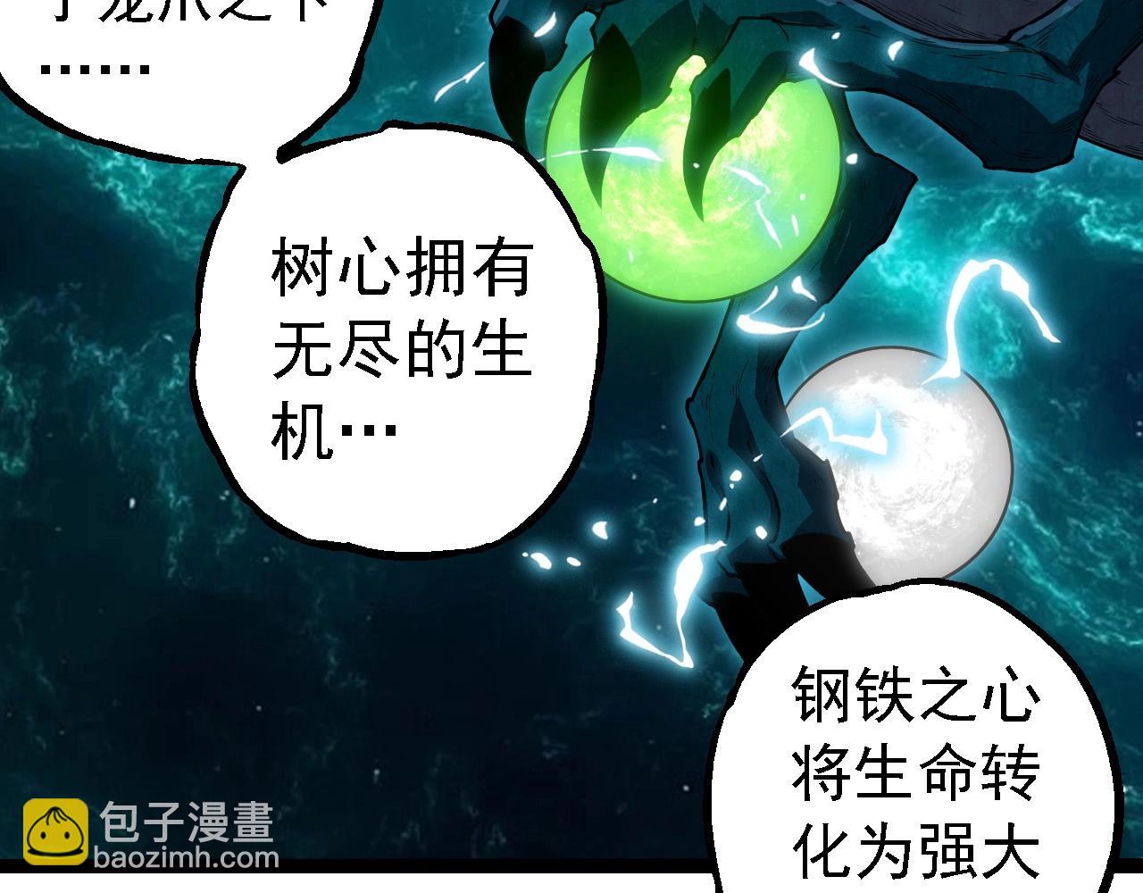 從大樹開始的進化 - 第270話 青龍之軀(2/3) - 6