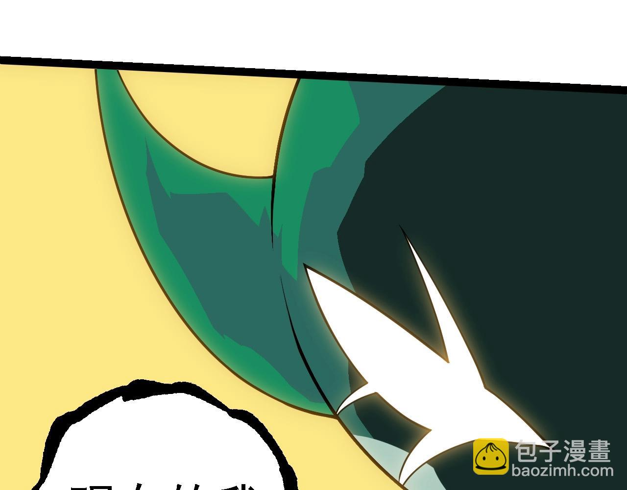 從大樹開始的進化 - 第270話 青龍之軀(2/3) - 1