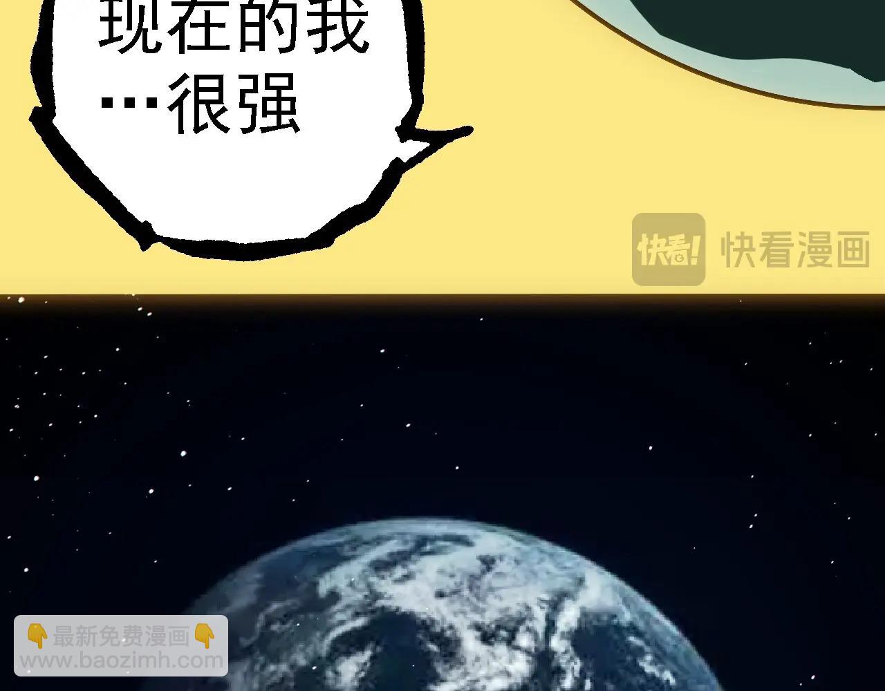 從大樹開始的進化 - 第270話 青龍之軀(2/3) - 2