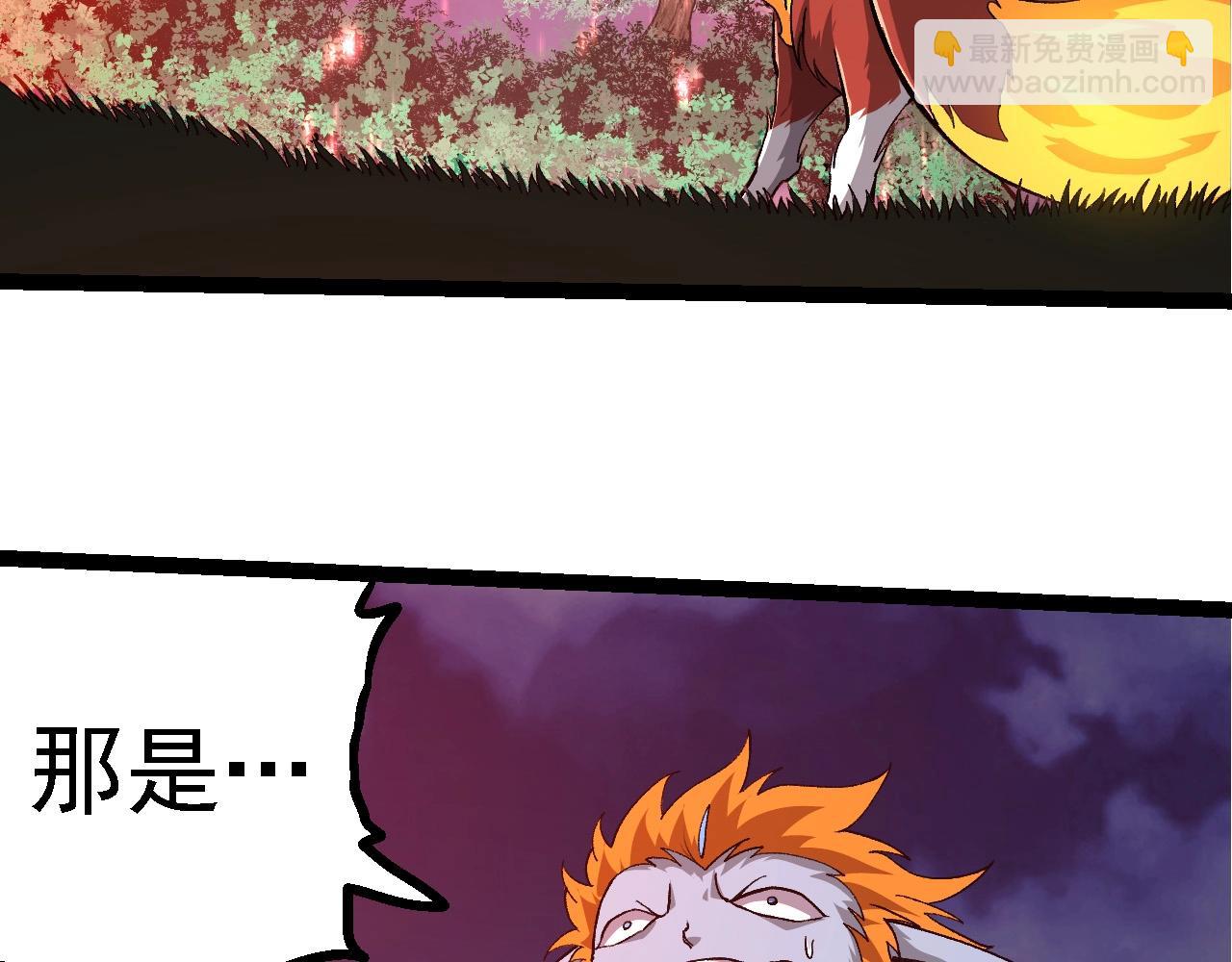 從大樹開始的進化 - 第272話 異星種(1/3) - 5