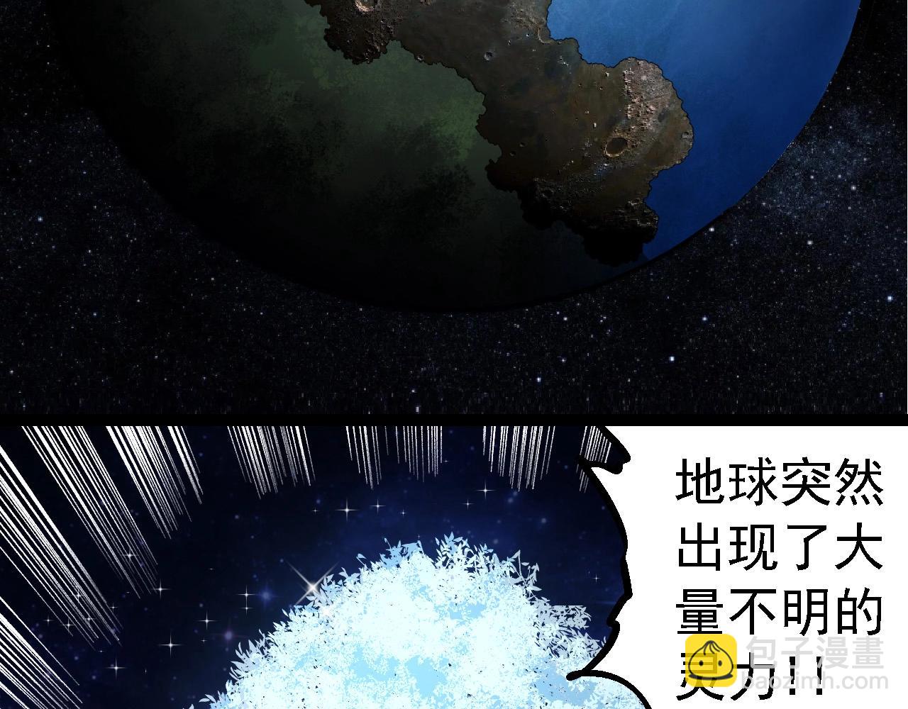 從大樹開始的進化 - 第272話 異星種(1/3) - 2