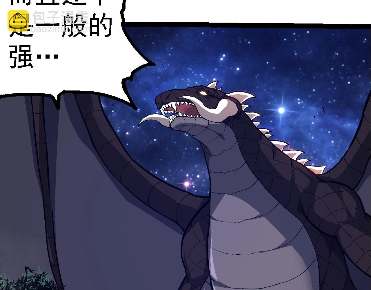 從大樹開始的進化 - 第272話 異星種(1/3) - 4