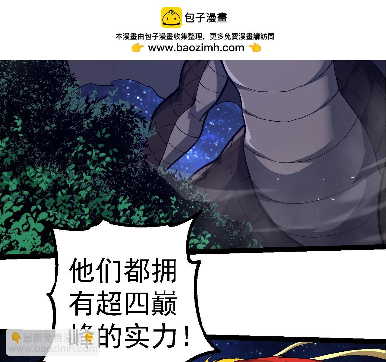 從大樹開始的進化 - 第272話 異星種(1/3) - 5