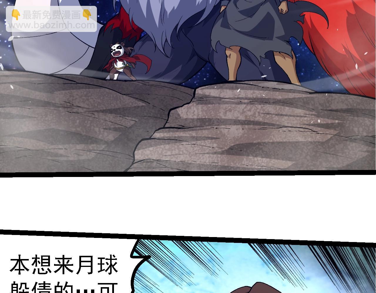 從大樹開始的進化 - 第272話 異星種(1/3) - 7