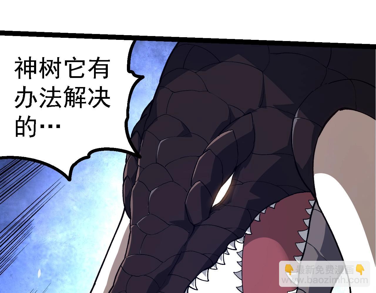 從大樹開始的進化 - 第272話 異星種(1/3) - 1