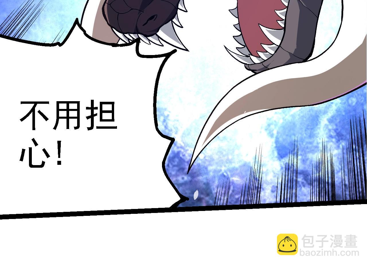 從大樹開始的進化 - 第272話 異星種(1/3) - 2