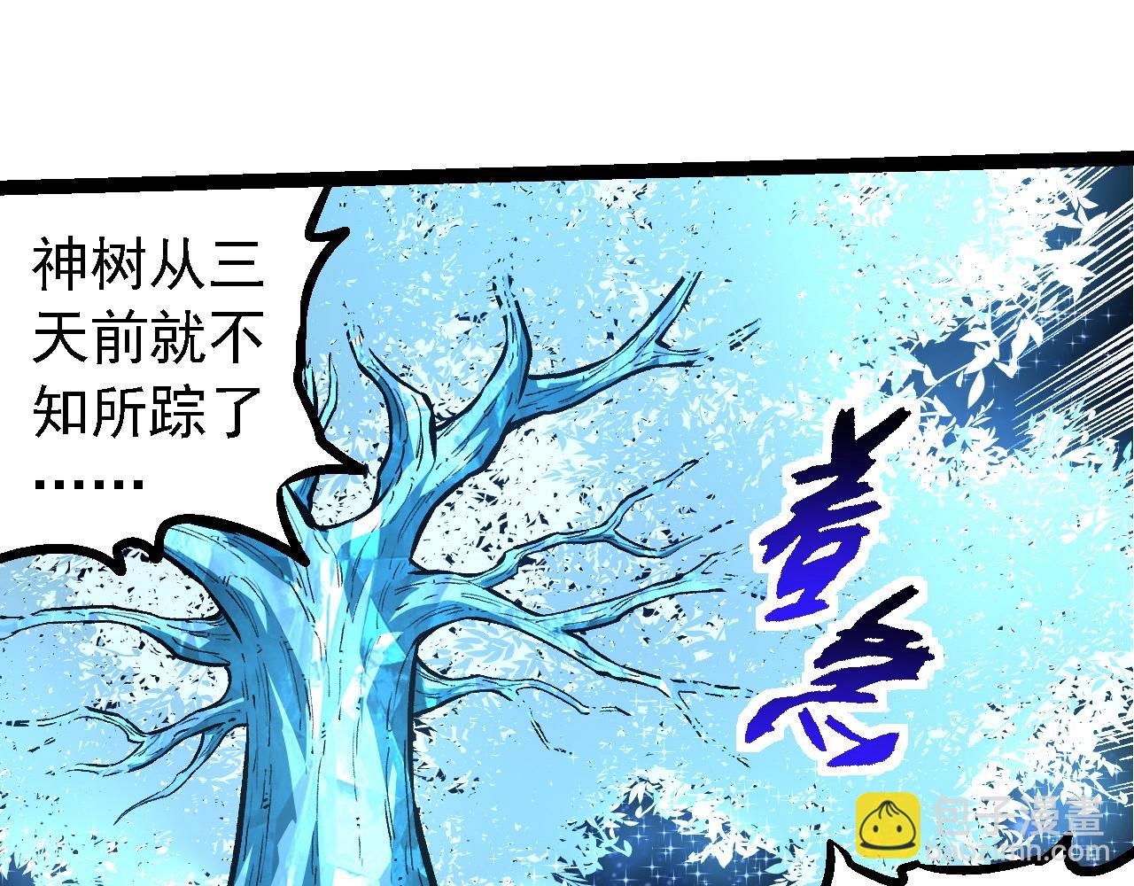 從大樹開始的進化 - 第272話 異星種(1/3) - 3