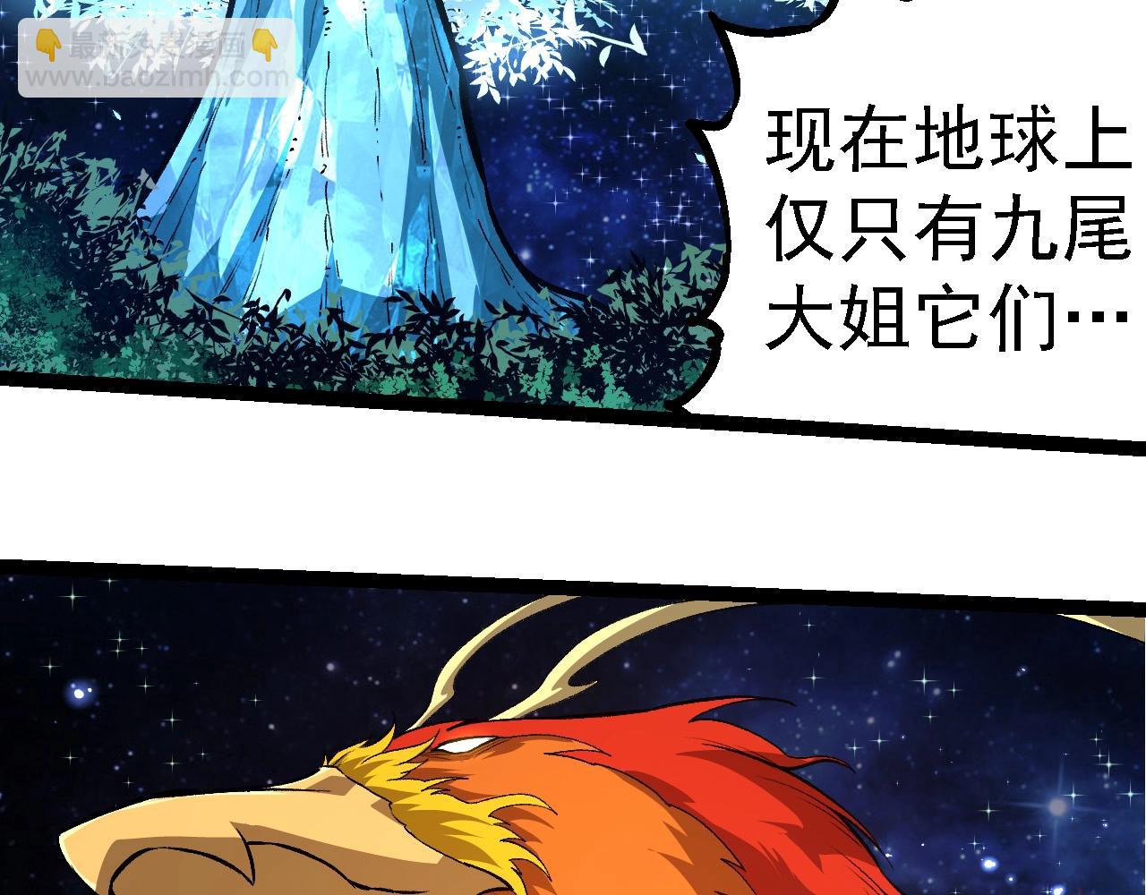 從大樹開始的進化 - 第272話 異星種(1/3) - 4