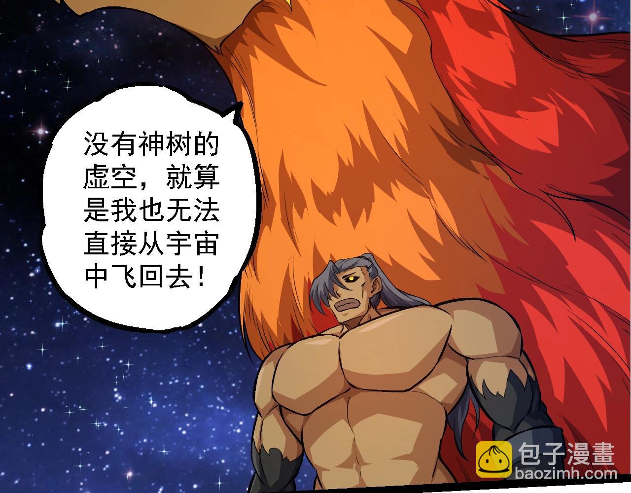 從大樹開始的進化 - 第272話 異星種(1/3) - 5