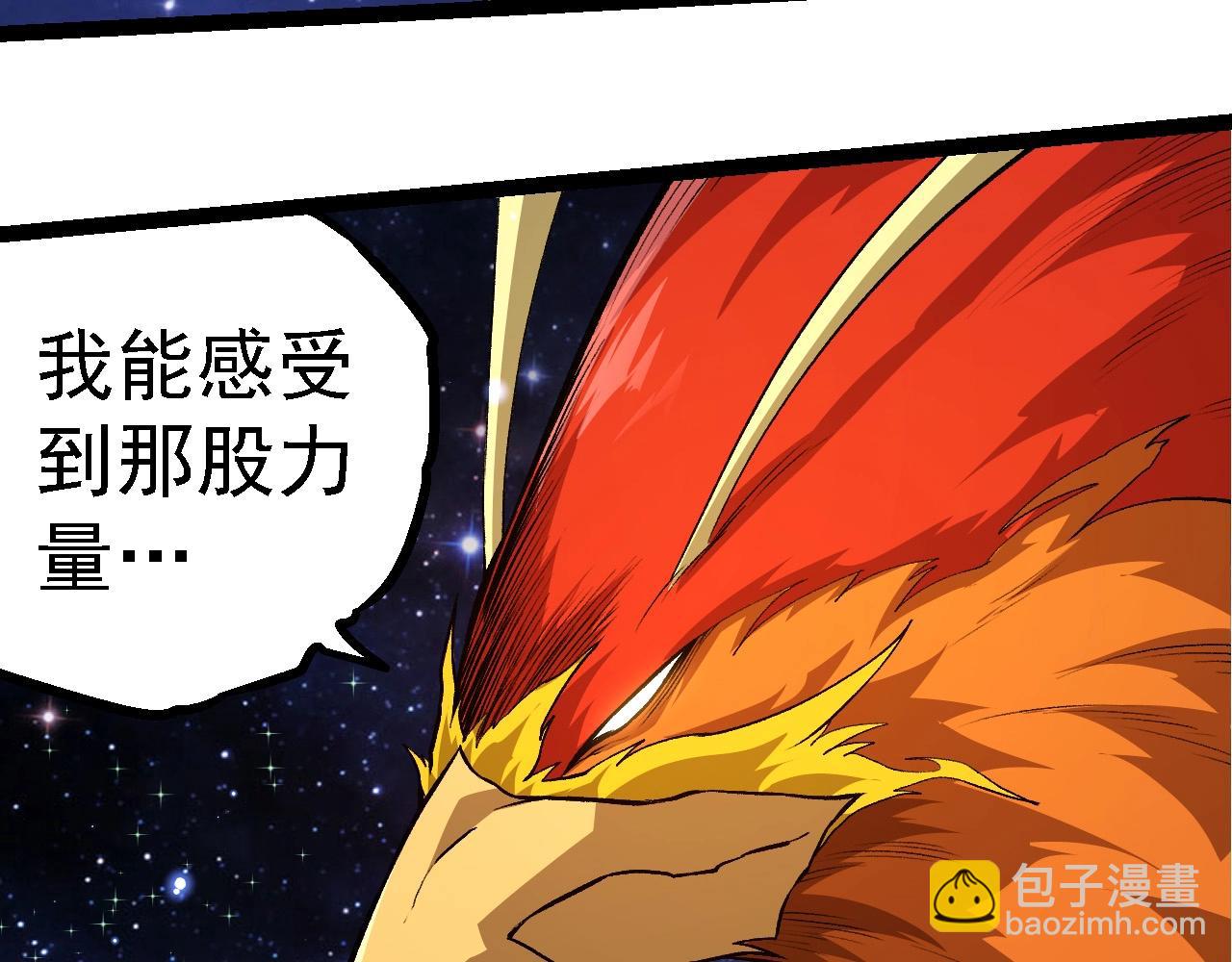 從大樹開始的進化 - 第272話 異星種(1/3) - 6