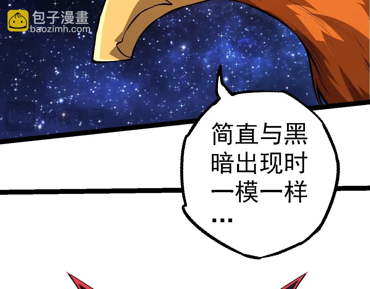 從大樹開始的進化 - 第272話 異星種(1/3) - 7