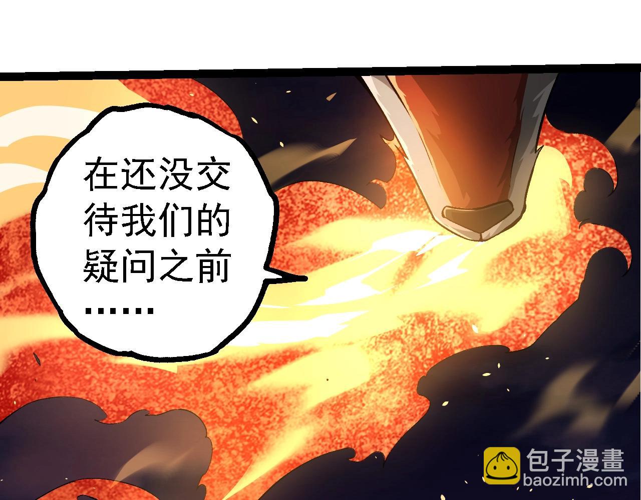 從大樹開始的進化 - 第272話 異星種(2/3) - 7