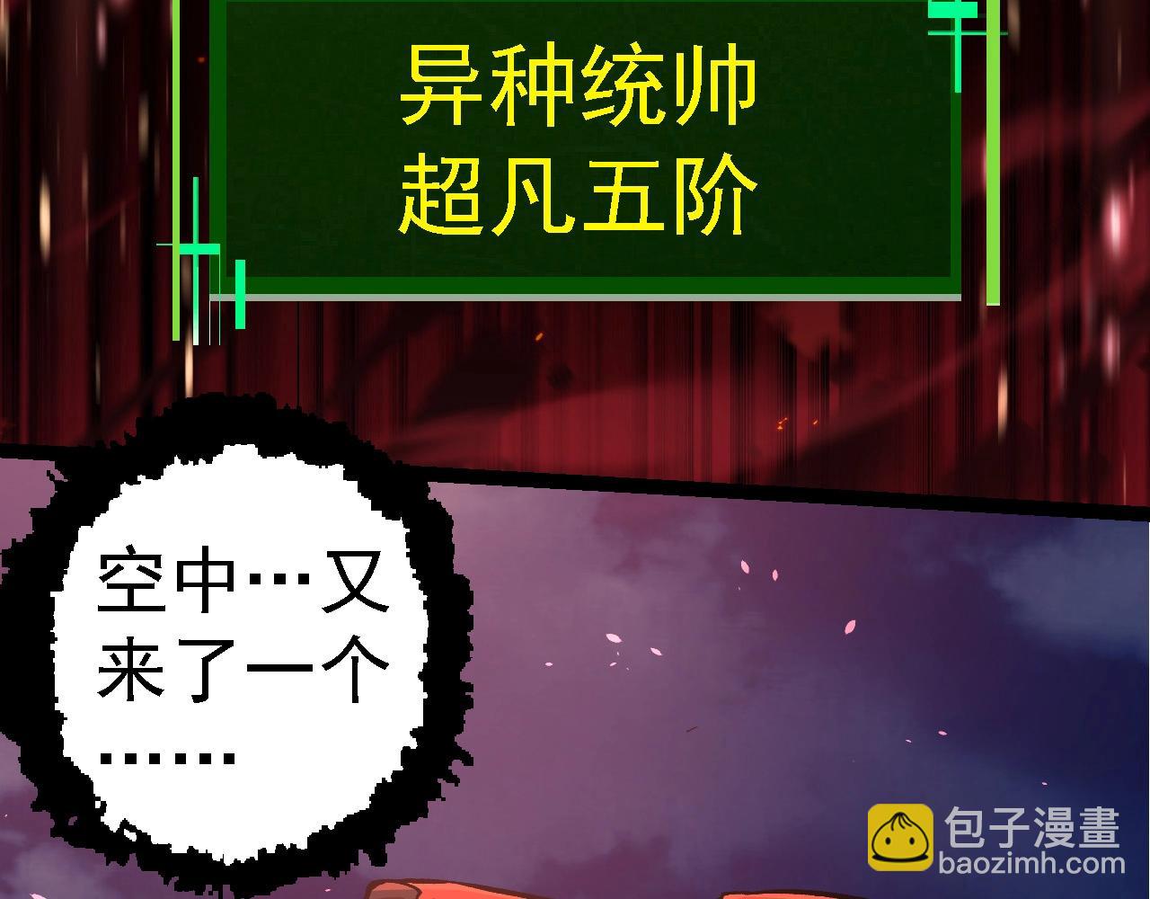 從大樹開始的進化 - 第272話 異星種(2/3) - 4