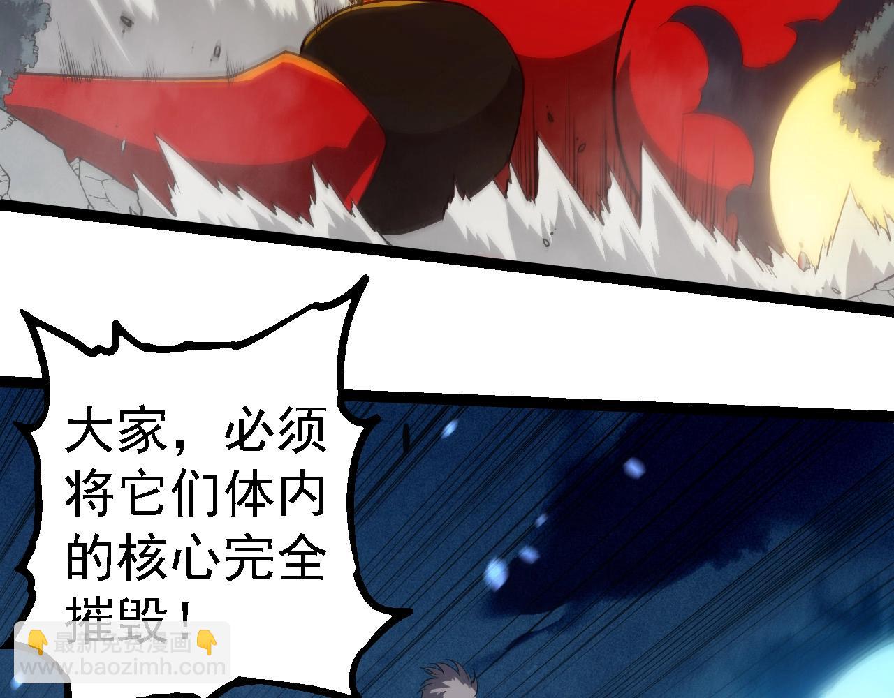 從大樹開始的進化 - 第274話 無法殺死？！(3/3) - 3