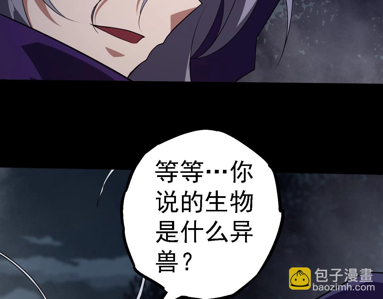 從大樹開始的進化 - 第274話 無法殺死？！(1/3) - 3