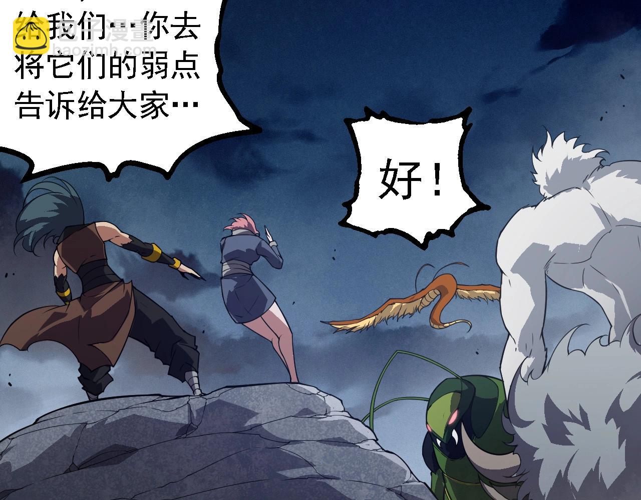 從大樹開始的進化 - 第274話 無法殺死？！(1/3) - 1