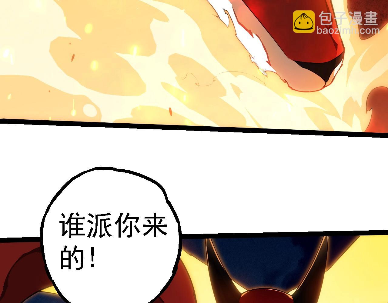 從大樹開始的進化 - 第274話 無法殺死？！(1/3) - 1