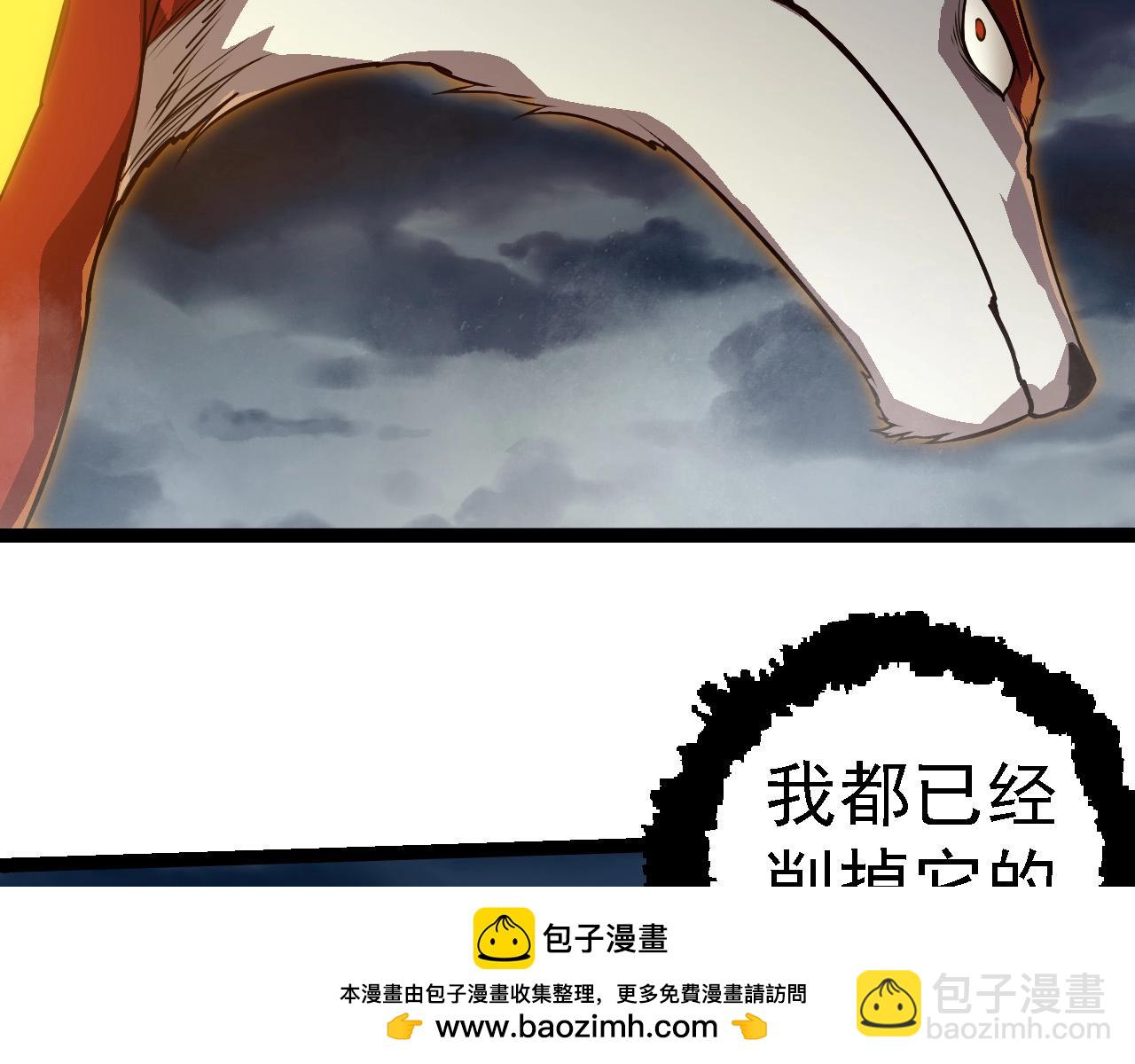 從大樹開始的進化 - 第274話 無法殺死？！(2/3) - 5