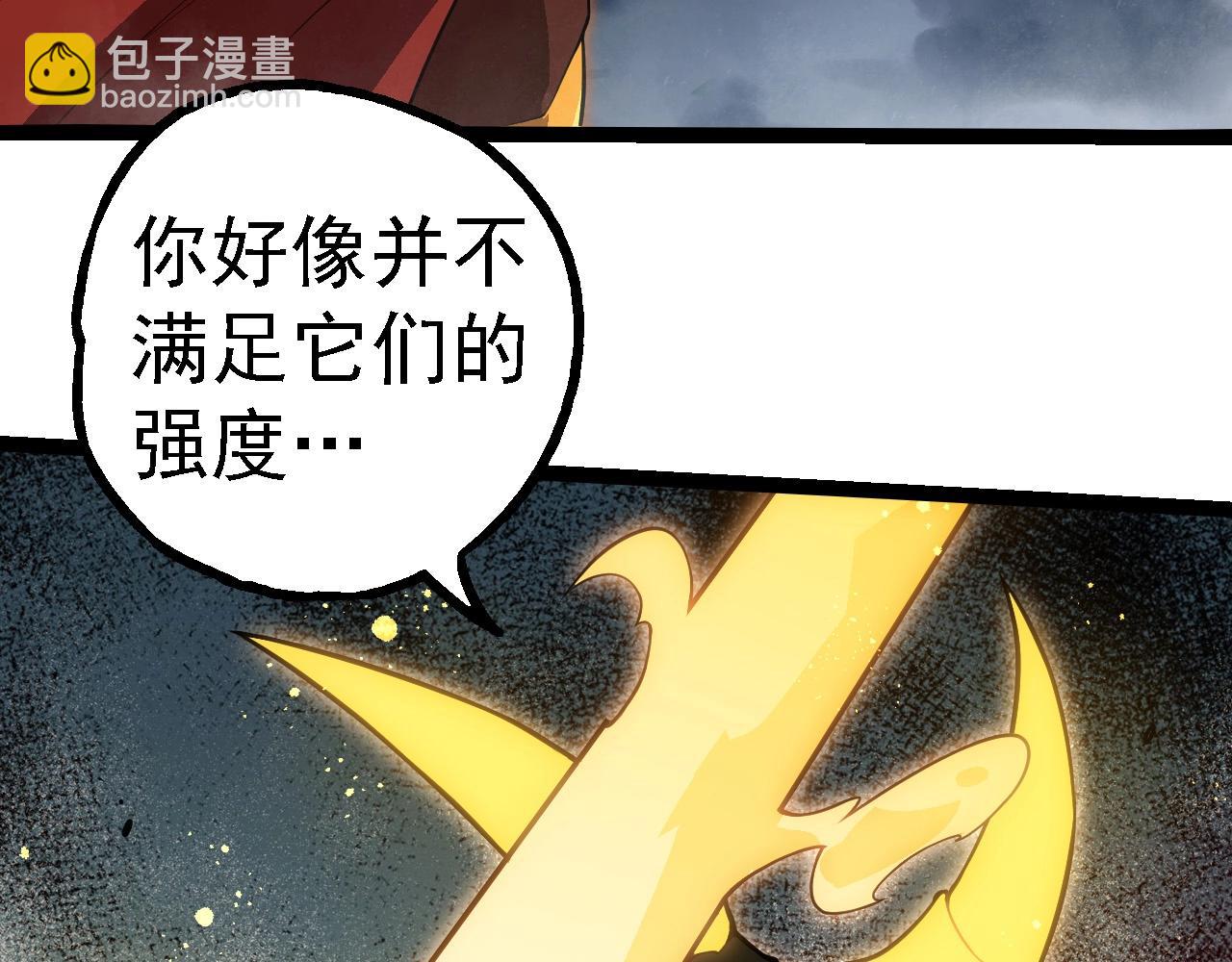 從大樹開始的進化 - 第274話 無法殺死？！(2/3) - 7