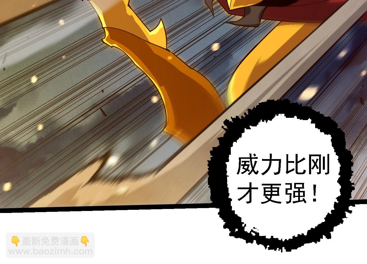 從大樹開始的進化 - 第274話 無法殺死？！(2/3) - 4