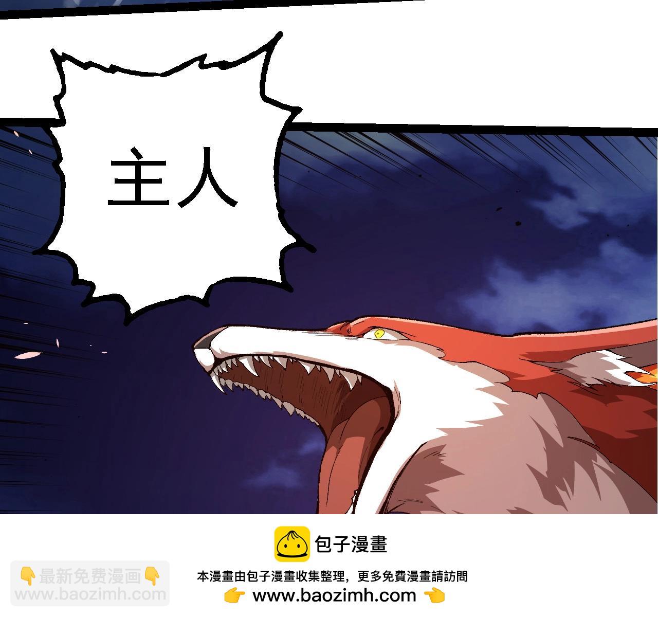 從大樹開始的進化 - 第276話 生擒(2/3) - 6