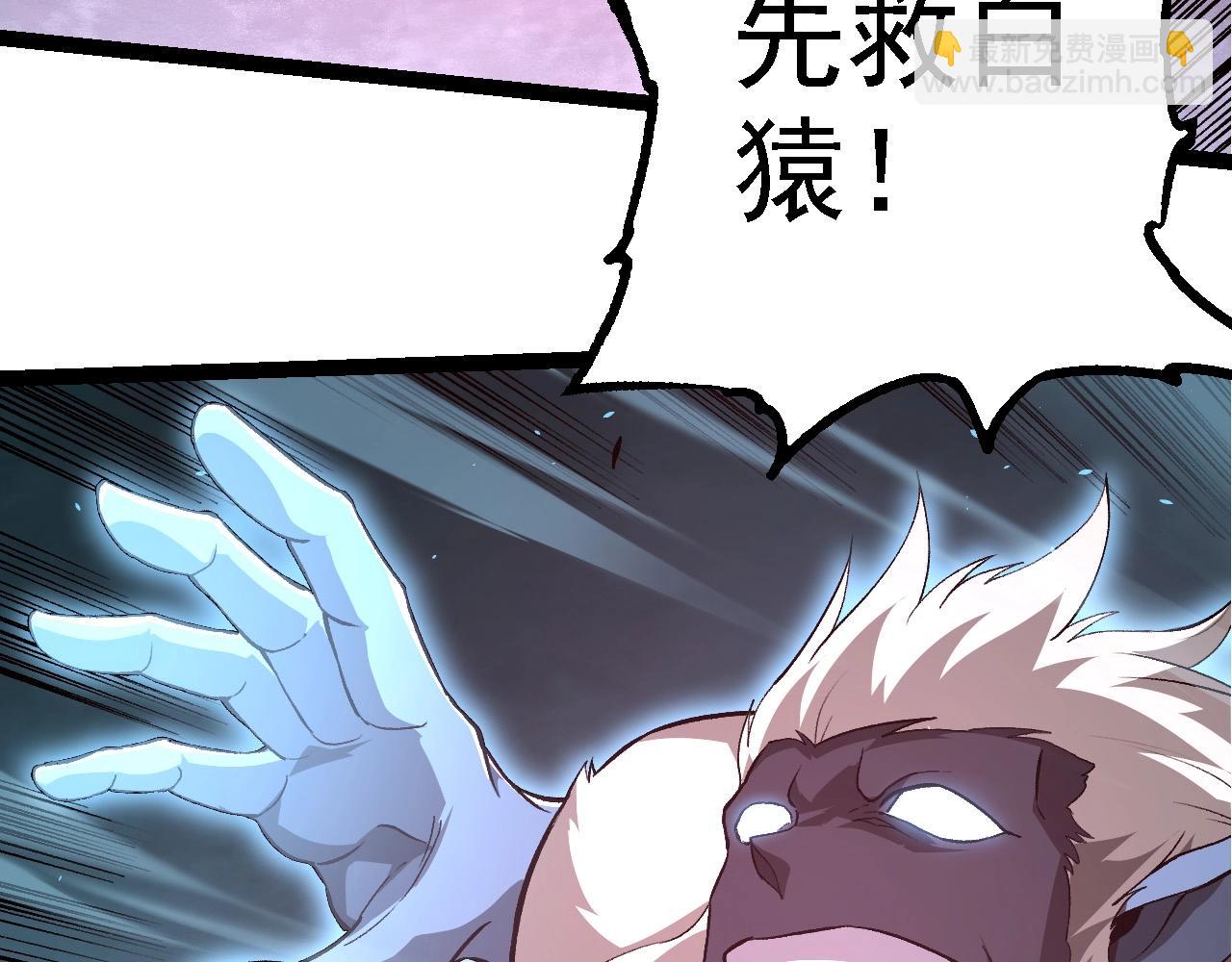 從大樹開始的進化 - 第276話 生擒(1/3) - 5