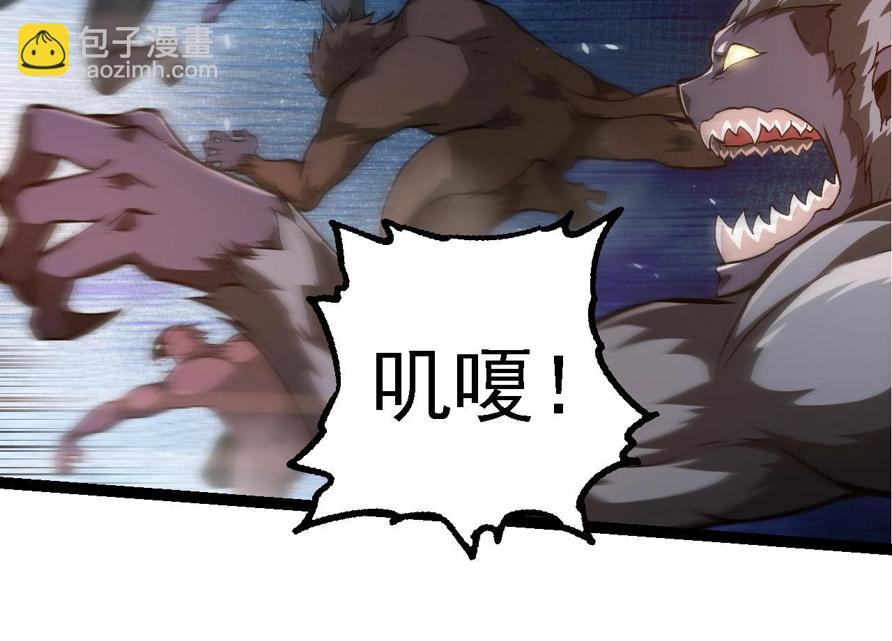 從大樹開始的進化 - 第276話 生擒(1/3) - 8