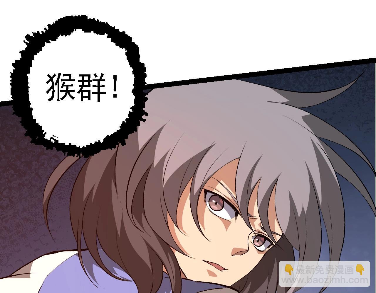 從大樹開始的進化 - 第276話 生擒(1/3) - 1