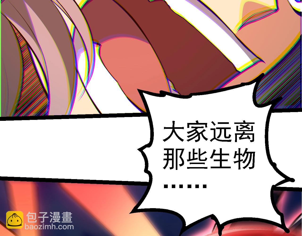 從大樹開始的進化 - 第276話 生擒(1/3) - 7