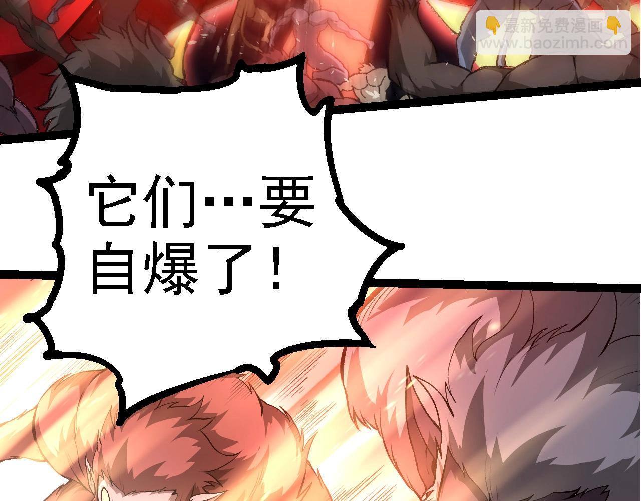 從大樹開始的進化 - 第276話 生擒(1/3) - 1