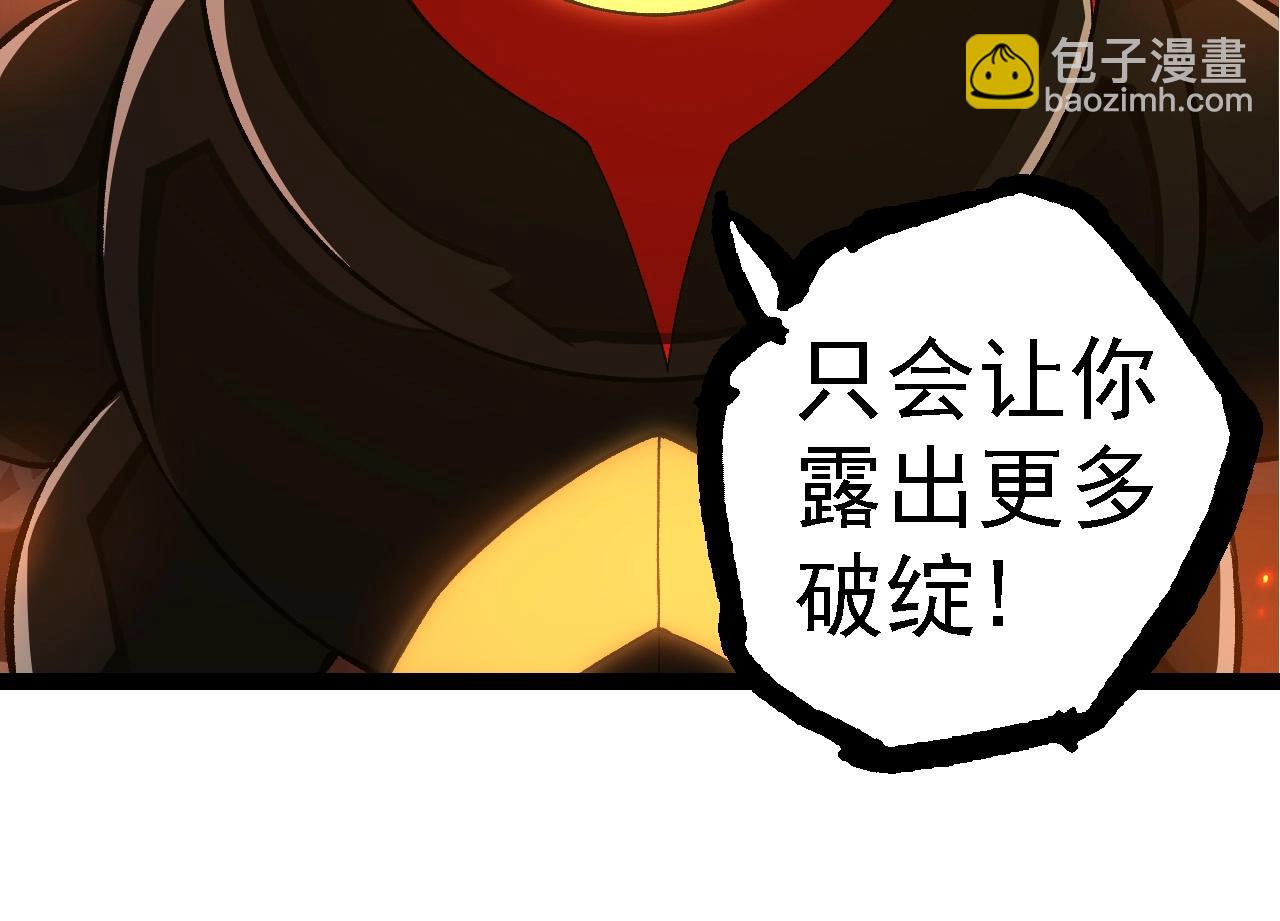 從大樹開始的進化 - 第276話 生擒(2/3) - 8