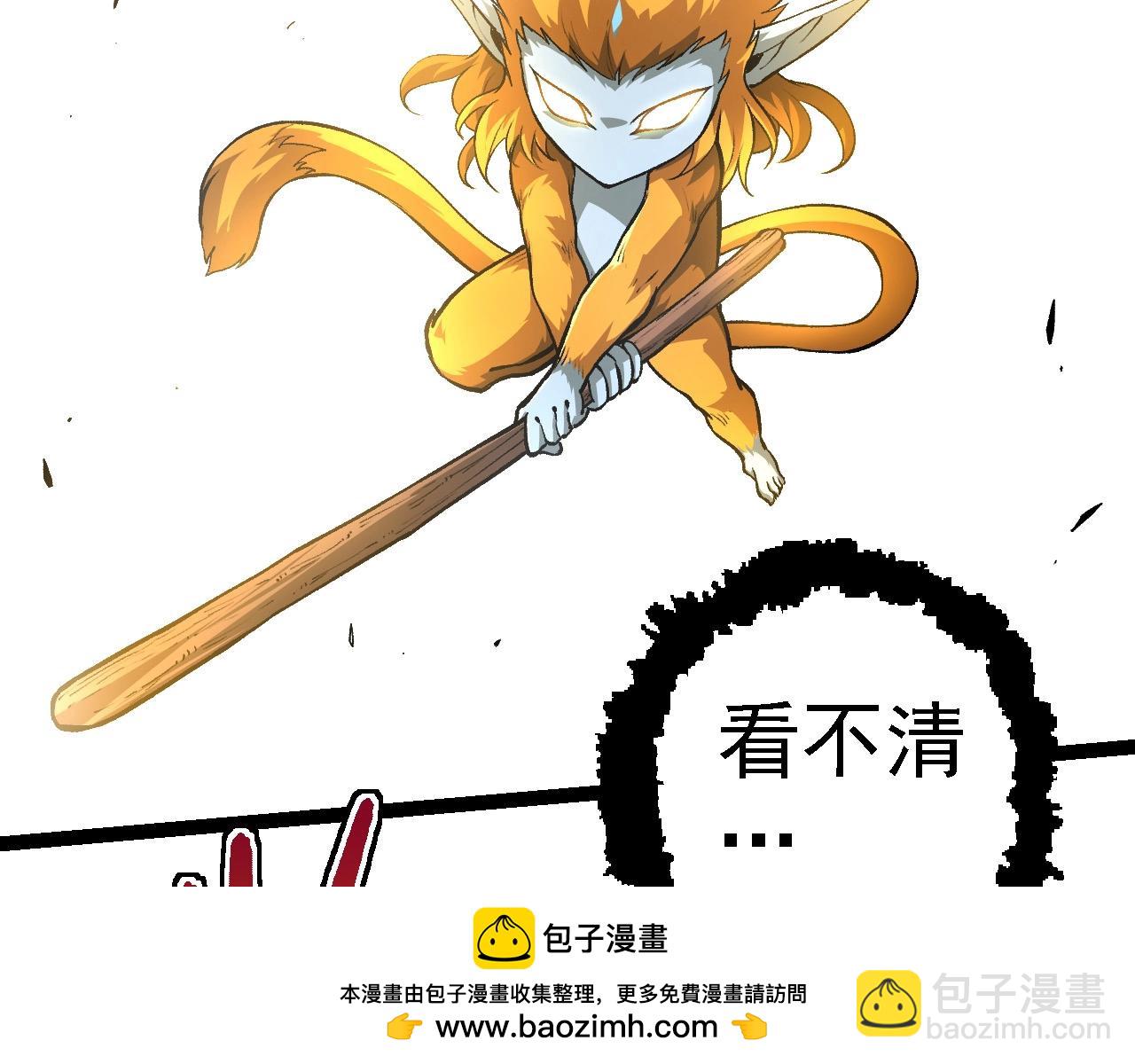 從大樹開始的進化 - 第276話 生擒(2/3) - 7