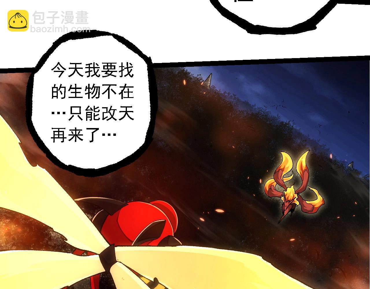 從大樹開始的進化 - 第276話 生擒(2/3) - 5