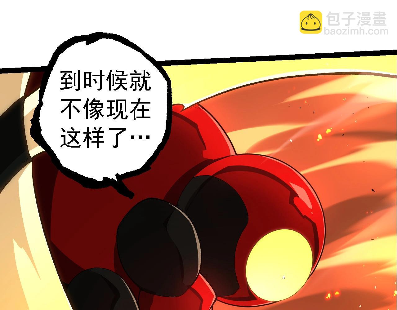 從大樹開始的進化 - 第276話 生擒(2/3) - 7