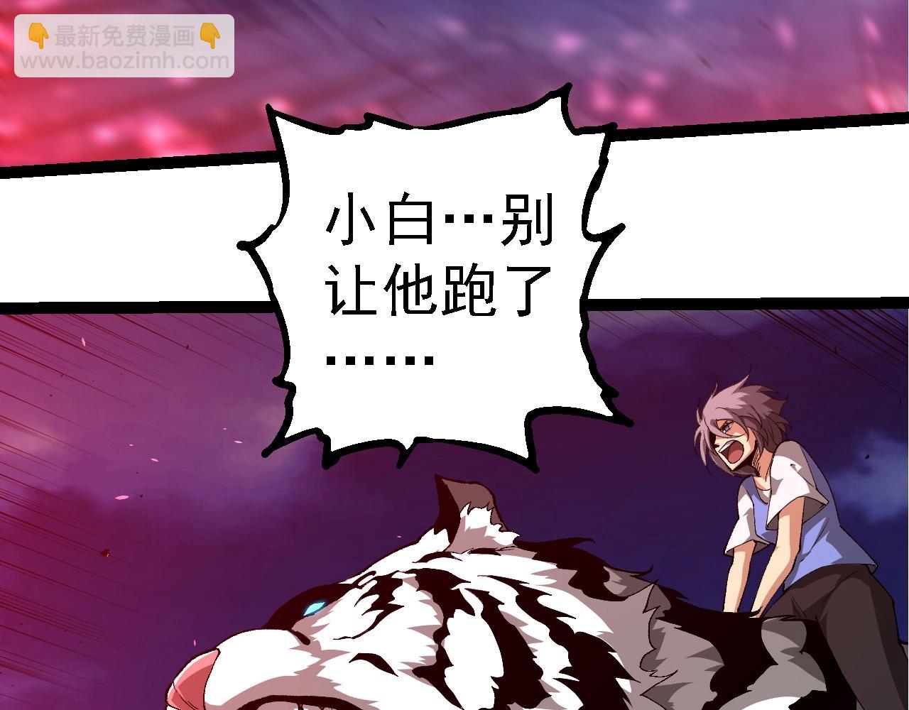 從大樹開始的進化 - 第276話 生擒(2/3) - 2