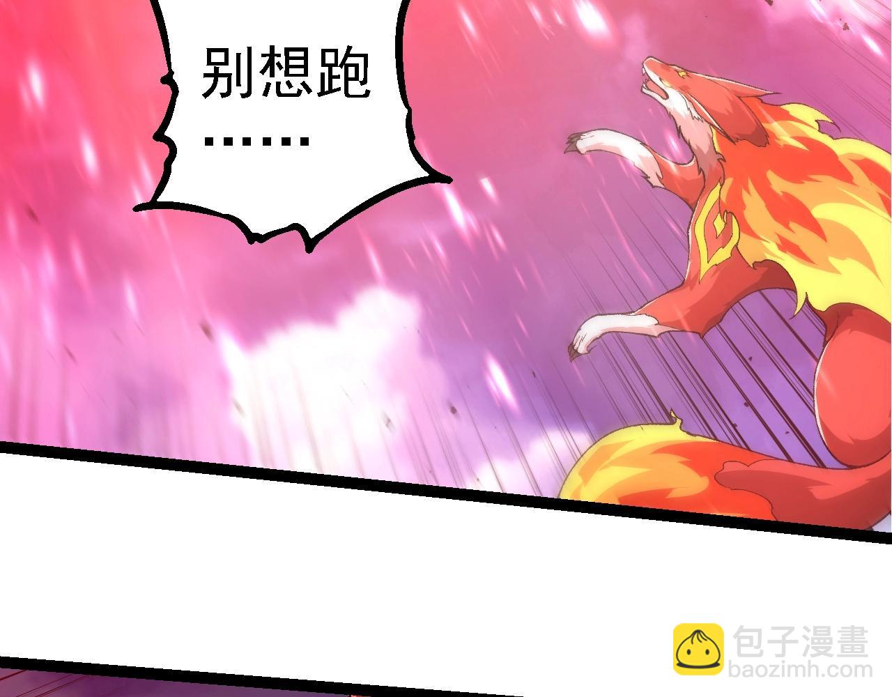 從大樹開始的進化 - 第276話 生擒(2/3) - 5